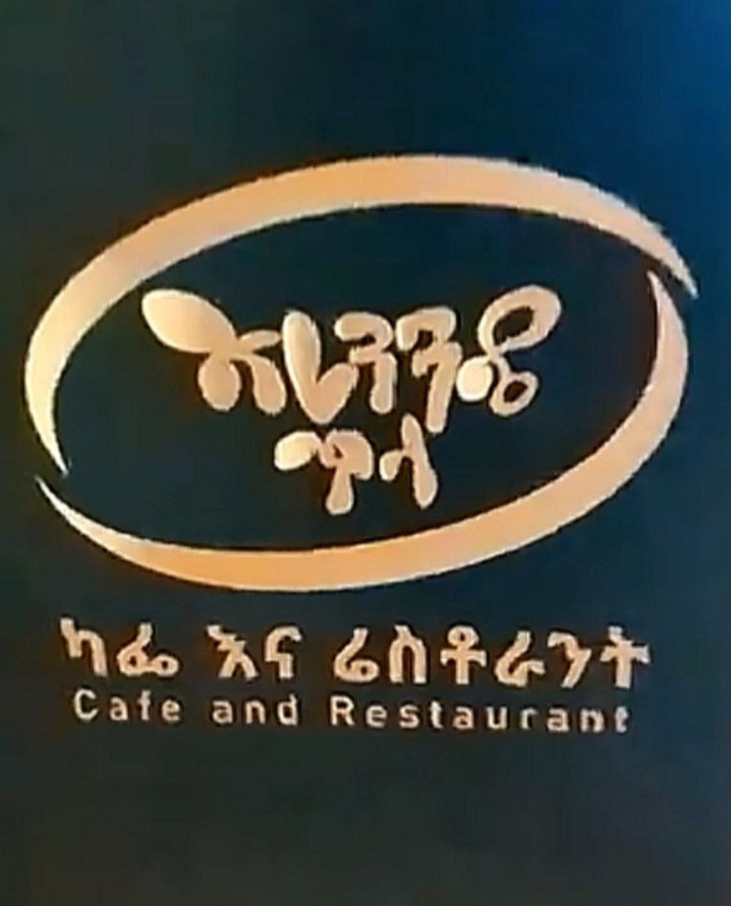 Arenguade Tila Restaurant
